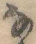 𛂂 위치 확인됨