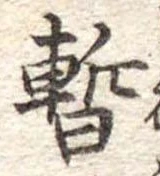 暫 위치 확인됨