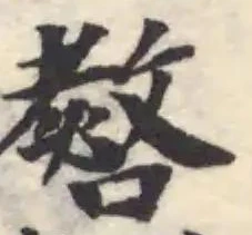 𠺛の位置