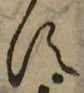 𛁑 위치 확인됨