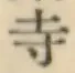 글자 寺