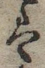 𛂣 위치 확인됨