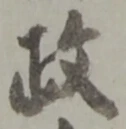 位置定マレル政