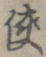 侠 위치 확인됨