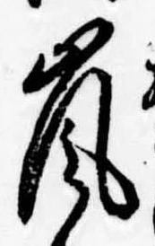 Đã định vị 嵐