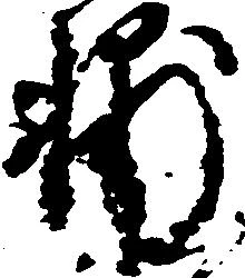 輔 위치 확인됨
