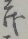 茂 위치 확인됨