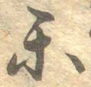 未割り当ての位置