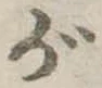が 위치 확인됨