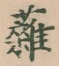 䕹 위치 확인됨
