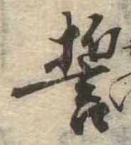 誓 위치 확인됨
