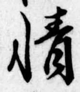 情 위치 확인됨