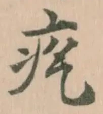 Đã định vị 疙
