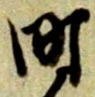 町 위치 확인됨