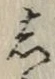 Character し