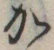 か 위치 확인됨