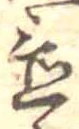 置 위치 확인됨