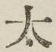 글자 太