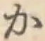 Character か