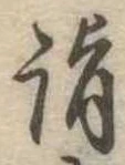 詣 위치 확인됨