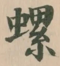 位置定マレル螺