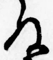 位置定マレル未定