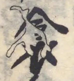 Đã định vị 衾