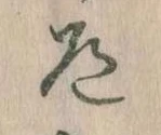 道 위치 확인됨
