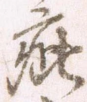疵 위치 확인됨