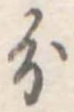 分 위치 확인됨