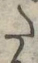 𛁠 위치 확인됨