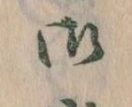 御 위치 확인됨