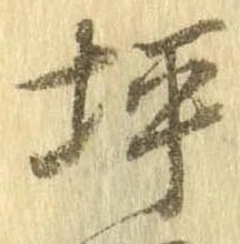 坪 위치 확인됨
