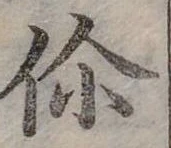 已定位你