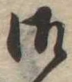 御 위치 확인됨
