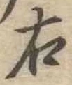 右 위치 확인됨