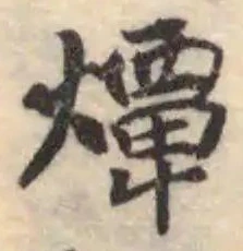 燂 위치 확인됨