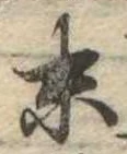 末 위치 확인됨