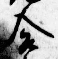 位置 確認된 合