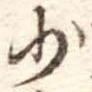 少 위치 확인됨