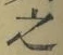 Character 之