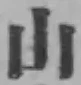 字山