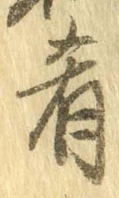 肴 위치 확인됨