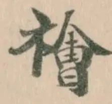禬 위치 확인됨