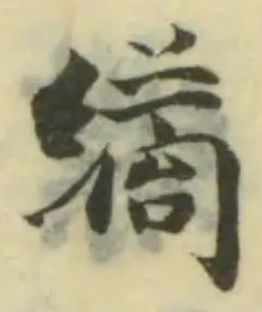 繘 위치 확인됨