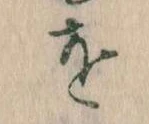 Đã định vị を