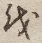 𛄚 위치 확인됨