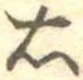 右 위치 확인됨