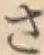 글자 さ