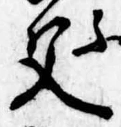 父 위치 확인됨